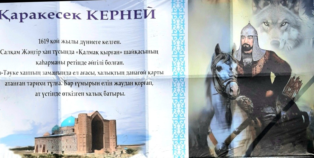 Көкбөрі Керней | Кіндігінен нұр тамған көрнекті тұлға Көкбөрі Керней | Кіндігінен нұр тамған көрнекті тұлға