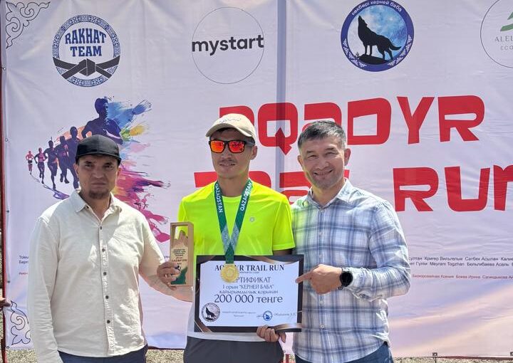 Көкбөрі Керней | Ақадыр кентінде жүгіруден "AQADYR TRAIL RUN" атты ашық марафон өтті Көкбөрі Керней | Ақадыр кентінде жүгіруден "AQADYR TRAIL RUN" атты ашық марафон өтті